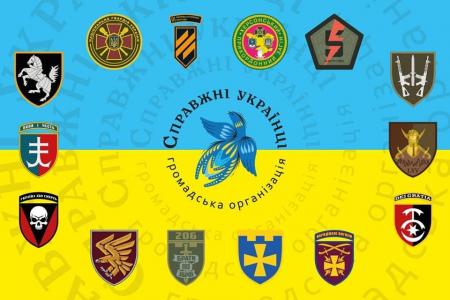 Громадська організація "Справжні Українці"